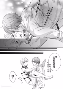 Page 83 of Do S switch︱抖S开关 - preview thumbnail