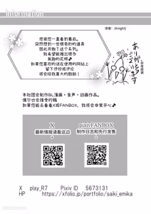 Page 92 of Do S switch︱抖S开关 - preview thumbnail