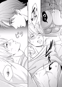 Page 10 of Do S switch︱抖S开关 - preview thumbnail
