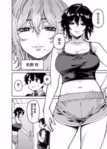 Page 3 of Itoko no Nee-chan no Oppai Mondara Ecchi Suru Koto ni Natta Hanashi. | 上手揉完表姐的奶子之后又和她大做特做的故事。 - preview thumbnail
