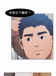 Page 8 of RyanS (RS) - Absolute Virginity Wizard 3 Daddy 爸爸 - preview thumbnail