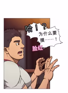 Page 10 of RyanS (RS) - Absolute Virginity Wizard 3 Daddy 爸爸 - preview thumbnail
