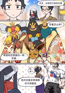 Page 3 of 【 尼野じやっく】宝可梦传说阿尔宙斯（Chinese）（Pokemon）（Ace个人汉化） - preview thumbnail