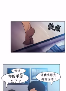 Page 3 of RyanS (RS) - Absolute Virginity Wizard 5 Bro Next Door 隔壁的兄弟 - preview thumbnail