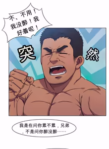 Page 40 of RyanS (RS) - Absolute Virginity Wizard 5 Bro Next Door 隔壁的兄弟 - preview thumbnail