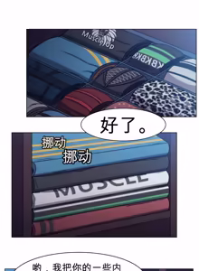 Page 8 of RyanS (RS) - Absolute Virginity Wizard 5 Bro Next Door 隔壁的兄弟 - preview thumbnail