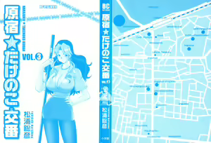 Page 2 of harajuku takenoko kouban 3 - preview thumbnail