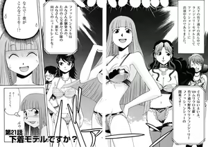 Page 7 of harajuku takenoko kouban 3 - preview thumbnail