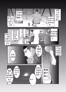 Page 3 of Yamome ヤモメ (Sorairo Panda 空色パソダ) - The Day I Got Suddenly Squeezed by Tentacles - preview thumbnail
