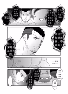 Page 40 of Yamome ヤモメ (Sorairo Panda 空色パソダ) - The Day I Got Suddenly Squeezed by Tentacles - preview thumbnail