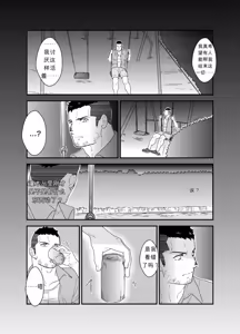 Page 4 of Yamome ヤモメ (Sorairo Panda 空色パソダ) - The Day I Got Suddenly Squeezed by Tentacles - preview thumbnail