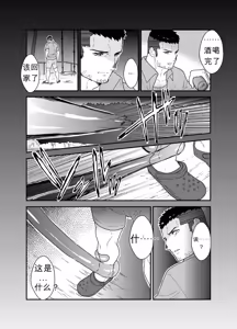 Page 5 of Yamome ヤモメ (Sorairo Panda 空色パソダ) - The Day I Got Suddenly Squeezed by Tentacles - preview thumbnail