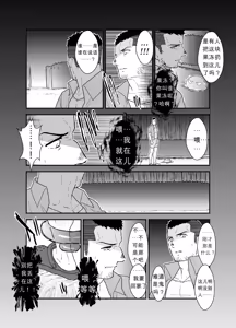 Page 8 of Yamome ヤモメ (Sorairo Panda 空色パソダ) - The Day I Got Suddenly Squeezed by Tentacles - preview thumbnail