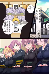 Page 3 of 存在消失了！～葬礼＆学园篇 - preview thumbnail