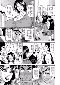 Page 11 of Miboujin Ana Ruriko no Hinichijuu - The Extraordinary Life of Widow Announcer Ruriko | 未亡人主播琉璃子的非日常 - preview thumbnail