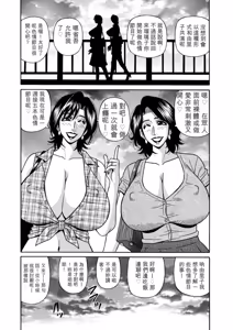 Page 112 of Miboujin Ana Ruriko no Hinichijuu - The Extraordinary Life of Widow Announcer Ruriko | 未亡人主播琉璃子的非日常 - preview thumbnail