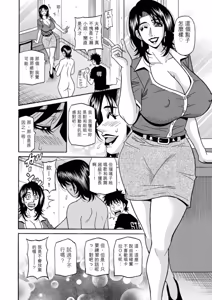 Page 130 of Miboujin Ana Ruriko no Hinichijuu - The Extraordinary Life of Widow Announcer Ruriko | 未亡人主播琉璃子的非日常 - preview thumbnail
