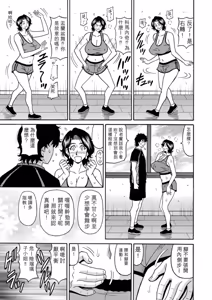 Page 137 of Miboujin Ana Ruriko no Hinichijuu - The Extraordinary Life of Widow Announcer Ruriko | 未亡人主播琉璃子的非日常 - preview thumbnail