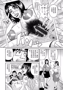 Page 150 of Miboujin Ana Ruriko no Hinichijuu - The Extraordinary Life of Widow Announcer Ruriko | 未亡人主播琉璃子的非日常 - preview thumbnail