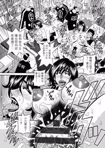 Page 182 of Miboujin Ana Ruriko no Hinichijuu - The Extraordinary Life of Widow Announcer Ruriko | 未亡人主播琉璃子的非日常 - preview thumbnail