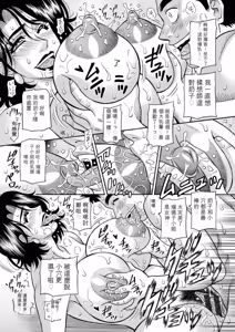 Page 19 of Miboujin Ana Ruriko no Hinichijuu - The Extraordinary Life of Widow Announcer Ruriko | 未亡人主播琉璃子的非日常 - preview thumbnail