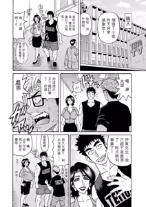 Page 22 of Miboujin Ana Ruriko no Hinichijuu - The Extraordinary Life of Widow Announcer Ruriko | 未亡人主播琉璃子的非日常 - preview thumbnail
