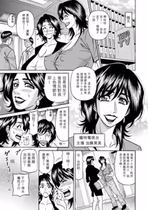 Page 25 of Miboujin Ana Ruriko no Hinichijuu - The Extraordinary Life of Widow Announcer Ruriko | 未亡人主播琉璃子的非日常 - preview thumbnail