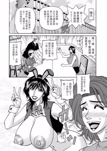 Page 26 of Miboujin Ana Ruriko no Hinichijuu - The Extraordinary Life of Widow Announcer Ruriko | 未亡人主播琉璃子的非日常 - preview thumbnail