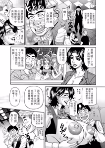 Page 31 of Miboujin Ana Ruriko no Hinichijuu - The Extraordinary Life of Widow Announcer Ruriko | 未亡人主播琉璃子的非日常 - preview thumbnail