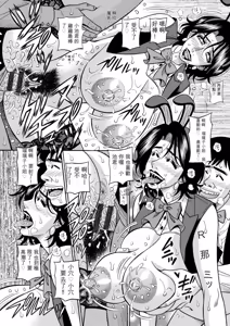 Page 38 of Miboujin Ana Ruriko no Hinichijuu - The Extraordinary Life of Widow Announcer Ruriko | 未亡人主播琉璃子的非日常 - preview thumbnail