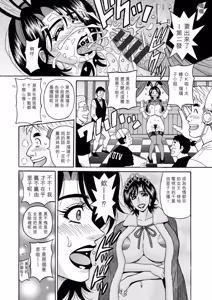 Page 40 of Miboujin Ana Ruriko no Hinichijuu - The Extraordinary Life of Widow Announcer Ruriko | 未亡人主播琉璃子的非日常 - preview thumbnail