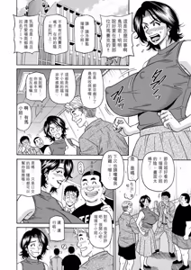 Page 44 of Miboujin Ana Ruriko no Hinichijuu - The Extraordinary Life of Widow Announcer Ruriko | 未亡人主播琉璃子的非日常 - preview thumbnail