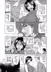 Page 45 of Miboujin Ana Ruriko no Hinichijuu - The Extraordinary Life of Widow Announcer Ruriko | 未亡人主播琉璃子的非日常 - preview thumbnail