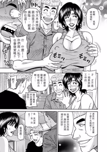 Page 47 of Miboujin Ana Ruriko no Hinichijuu - The Extraordinary Life of Widow Announcer Ruriko | 未亡人主播琉璃子的非日常 - preview thumbnail