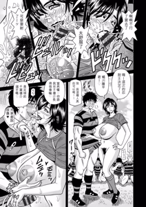 Page 53 of Miboujin Ana Ruriko no Hinichijuu - The Extraordinary Life of Widow Announcer Ruriko | 未亡人主播琉璃子的非日常 - preview thumbnail