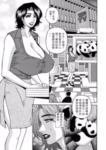 Page 59 of Miboujin Ana Ruriko no Hinichijuu - The Extraordinary Life of Widow Announcer Ruriko | 未亡人主播琉璃子的非日常 - preview thumbnail