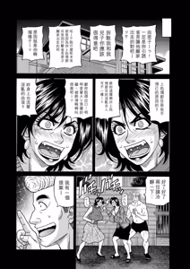 Page 60 of Miboujin Ana Ruriko no Hinichijuu - The Extraordinary Life of Widow Announcer Ruriko | 未亡人主播琉璃子的非日常 - preview thumbnail