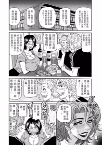 Page 64 of Miboujin Ana Ruriko no Hinichijuu - The Extraordinary Life of Widow Announcer Ruriko | 未亡人主播琉璃子的非日常 - preview thumbnail