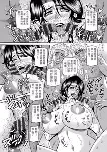 Page 68 of Miboujin Ana Ruriko no Hinichijuu - The Extraordinary Life of Widow Announcer Ruriko | 未亡人主播琉璃子的非日常 - preview thumbnail