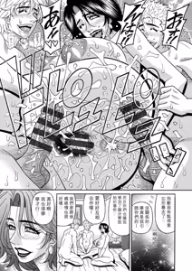 Page 75 of Miboujin Ana Ruriko no Hinichijuu - The Extraordinary Life of Widow Announcer Ruriko | 未亡人主播琉璃子的非日常 - preview thumbnail