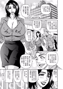 Page 77 of Miboujin Ana Ruriko no Hinichijuu - The Extraordinary Life of Widow Announcer Ruriko | 未亡人主播琉璃子的非日常 - preview thumbnail
