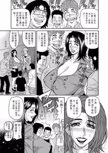 Page 79 of Miboujin Ana Ruriko no Hinichijuu - The Extraordinary Life of Widow Announcer Ruriko | 未亡人主播琉璃子的非日常 - preview thumbnail