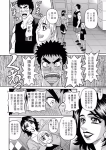 Page 8 of Miboujin Ana Ruriko no Hinichijuu - The Extraordinary Life of Widow Announcer Ruriko | 未亡人主播琉璃子的非日常 - preview thumbnail