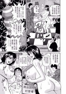 Page 83 of Miboujin Ana Ruriko no Hinichijuu - The Extraordinary Life of Widow Announcer Ruriko | 未亡人主播琉璃子的非日常 - preview thumbnail