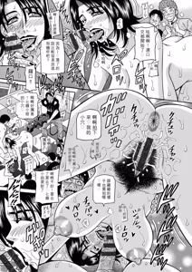 Page 85 of Miboujin Ana Ruriko no Hinichijuu - The Extraordinary Life of Widow Announcer Ruriko | 未亡人主播琉璃子的非日常 - preview thumbnail