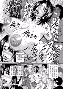 Page 87 of Miboujin Ana Ruriko no Hinichijuu - The Extraordinary Life of Widow Announcer Ruriko | 未亡人主播琉璃子的非日常 - preview thumbnail