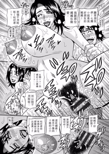 Page 88 of Miboujin Ana Ruriko no Hinichijuu - The Extraordinary Life of Widow Announcer Ruriko | 未亡人主播琉璃子的非日常 - preview thumbnail