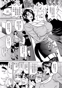 Page 9 of Miboujin Ana Ruriko no Hinichijuu - The Extraordinary Life of Widow Announcer Ruriko | 未亡人主播琉璃子的非日常 - preview thumbnail