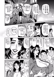 Page 92 of Miboujin Ana Ruriko no Hinichijuu - The Extraordinary Life of Widow Announcer Ruriko | 未亡人主播琉璃子的非日常 - preview thumbnail
