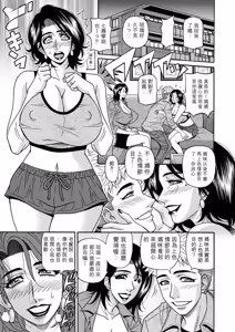 Page 93 of Miboujin Ana Ruriko no Hinichijuu - The Extraordinary Life of Widow Announcer Ruriko | 未亡人主播琉璃子的非日常 - preview thumbnail